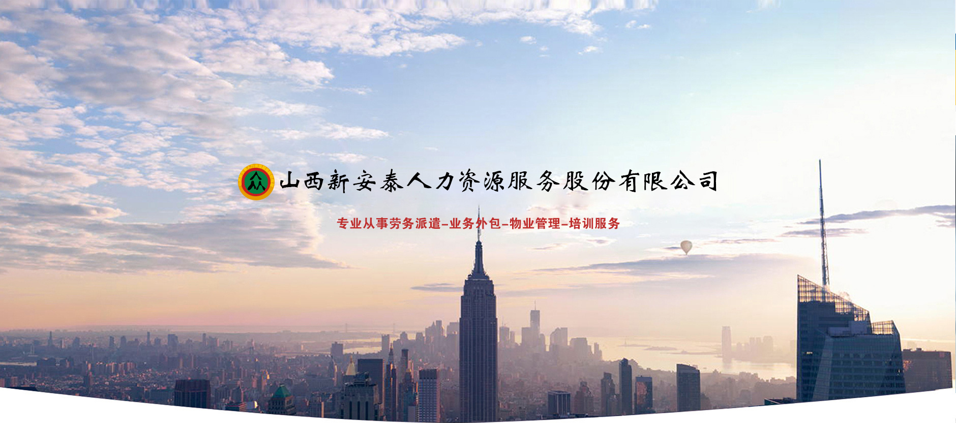 本公司主要從事運城社保代理，運城人事代理，運城人事外包，是專業(yè)運城人事代理公司，社保代繳機構。